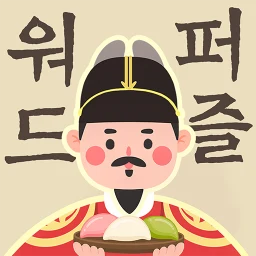 워드퍼즐 - 단어 챌린지! 재미있는 단어 퍼즐 simgesi